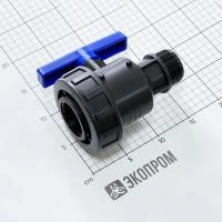 Кран шаровый G1 1/2 ВР/НР пластик разборный