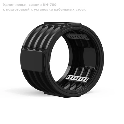 Секция КН-780 с подготовкой к установке кабельных стоек 