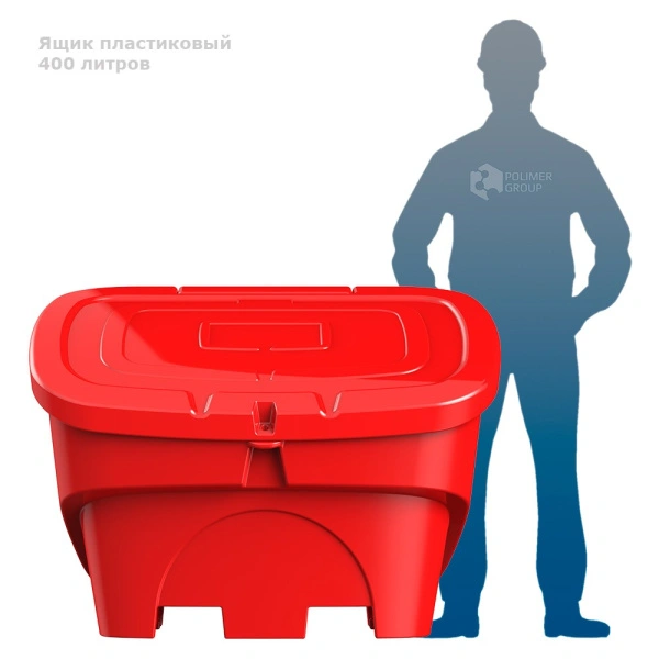 Красный ящик 400 литров