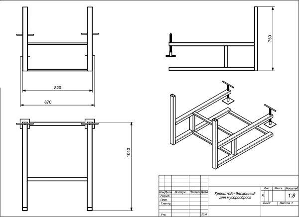 Кронштейн балконный для мусоросброса